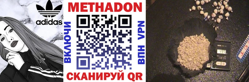 МЕТАДОН methadone Тамбов